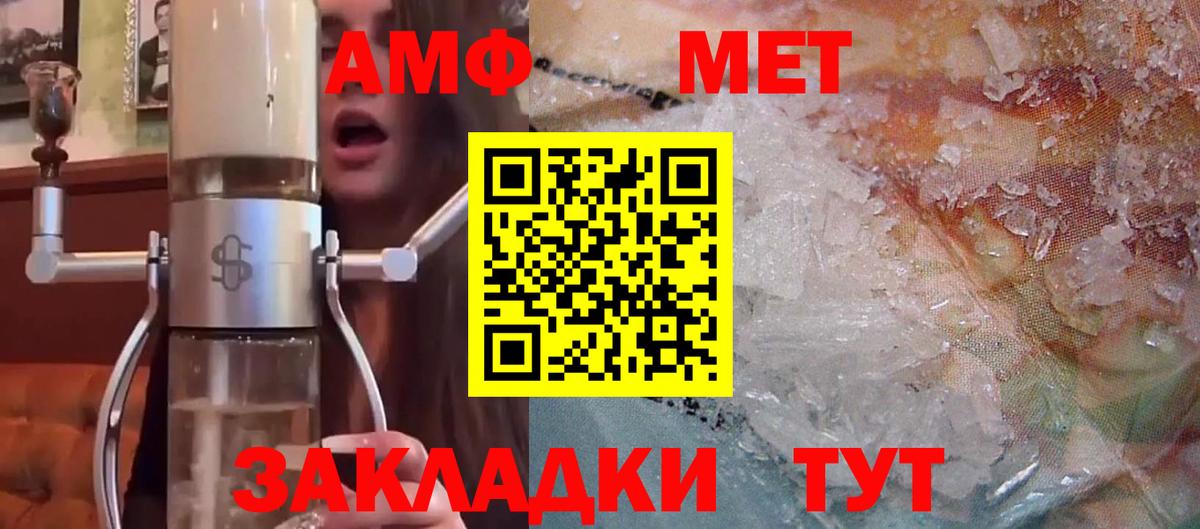 Амфетамин VHQ Партизанск