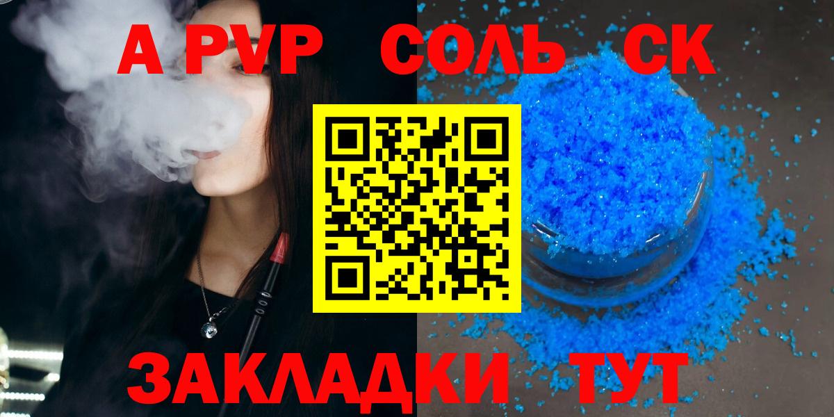 Alpha-PVP СК Партизанск
