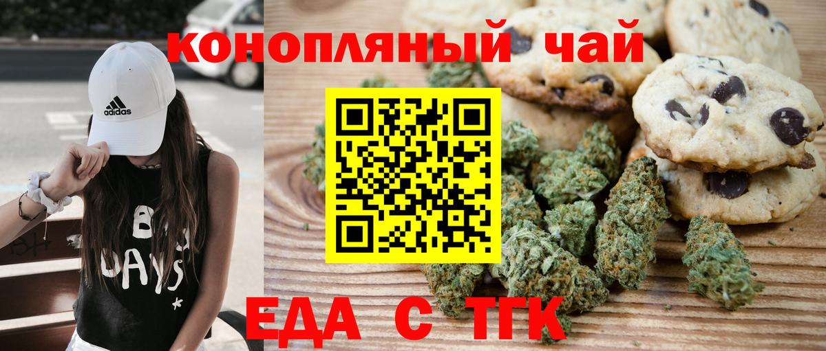 Cannafood марихуана  Вход с VPN  Партизанск 