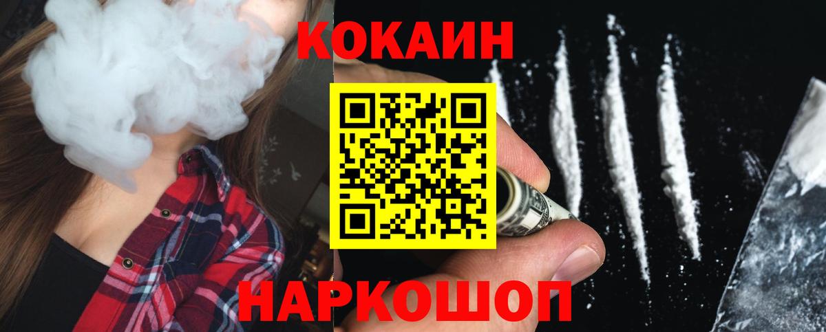 Кокаин 99% Партизанск