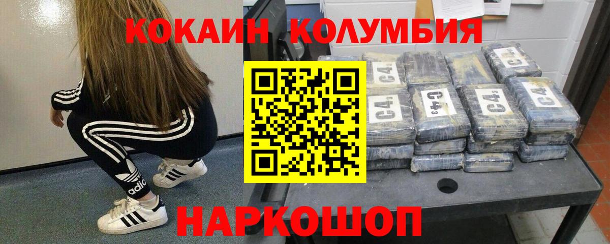 Партизанск  Кокаин Боливия  Кокаин 97%  Вход с VPN 