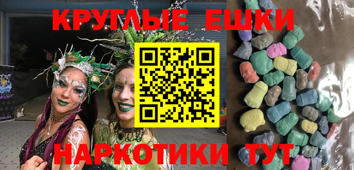 Экстази 250 мг  Вход с VPN  ЭКСТАЗИ Philipp Plein  Экстази  Партизанск 
