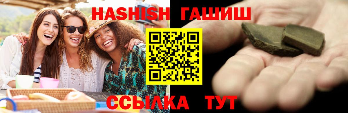 ГАШИШ hashish Партизанск