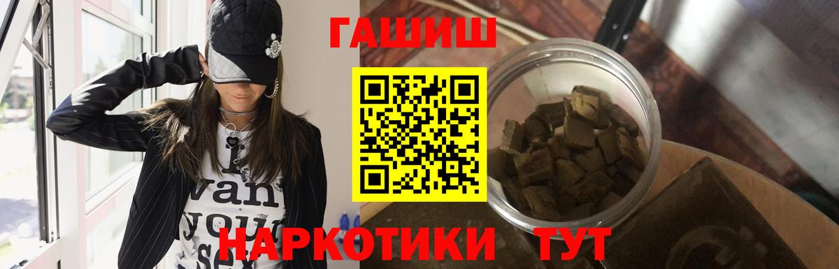 ГАШИШ  Вход с VPN  Партизанск  ГАШИШ ice o lator 