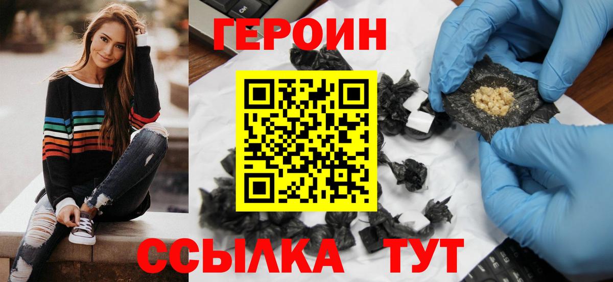 ГЕРОИН Афган  ГЕРОИН  Партизанск  Вход с VPN 
