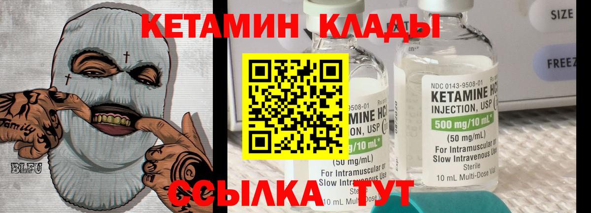 мега как зайти  Кетамин ketamine  Вход с VPN  Партизанск 