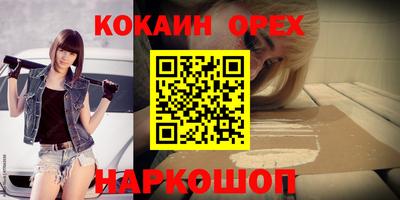 кокс Свободный