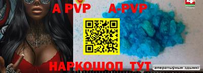 первитин Севастополь