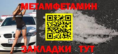 первитин Севастополь