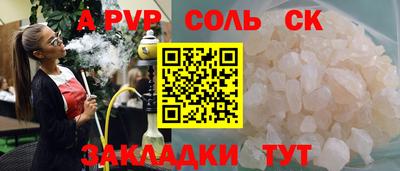 первитин Севастополь
