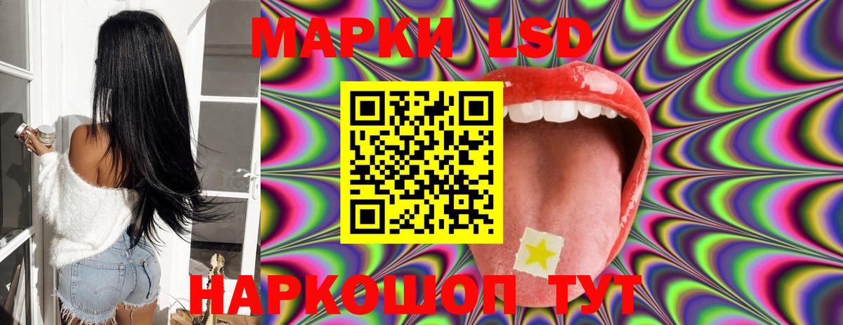 Лсд 25 экстази ecstasy Партизанск