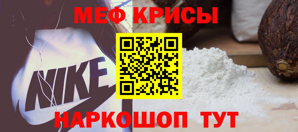 магазин продажи наркотиков  Вход с VPN  Мефедрон  Партизанск  Мефедрон VHQ  Меф 4 MMC 