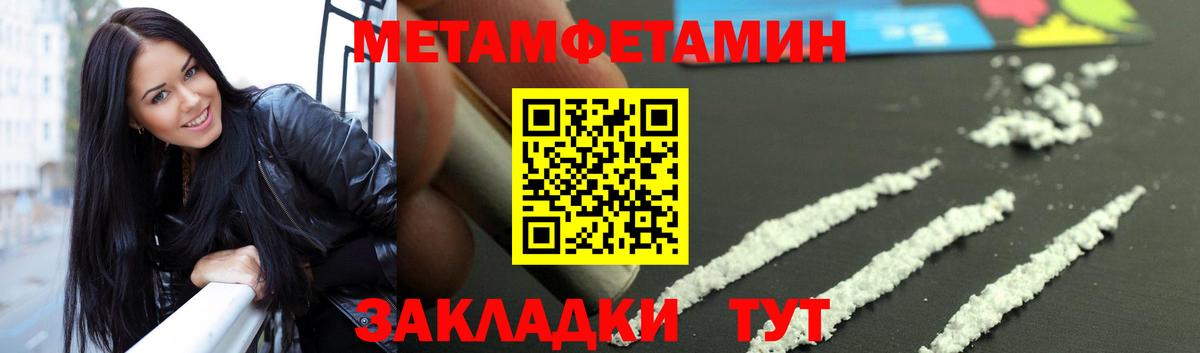 Метамфетамин пудра  Вход с VPN  Партизанск  Метамфетамин пудра 
