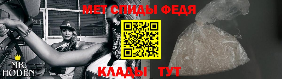 Первитин мет Партизанск