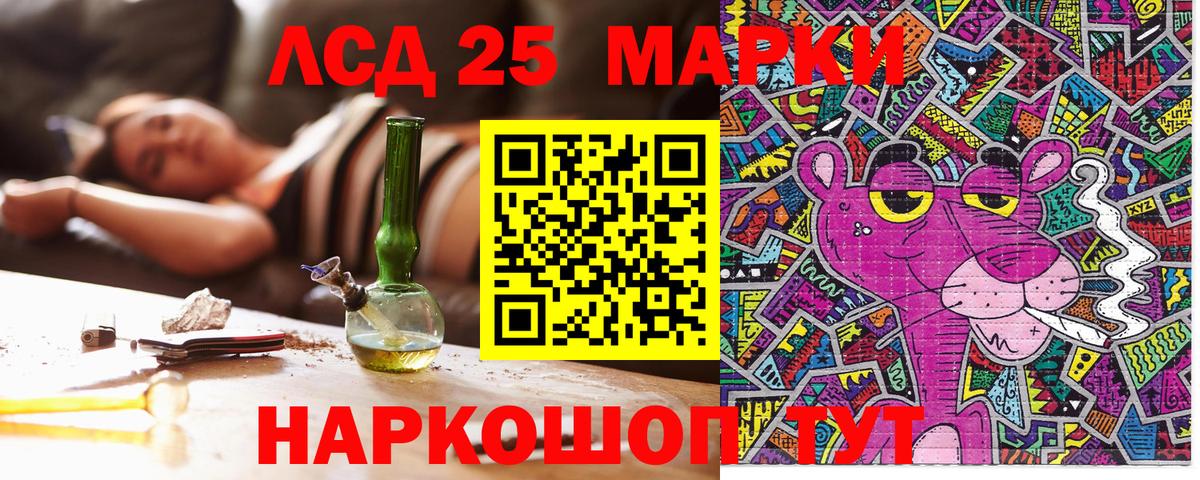 Партизанск  Наркотические марки 1500мкг  Вход с VPN  Наркотические марки 1500мкг 