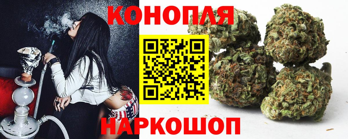 Каннабис Ganja Партизанск